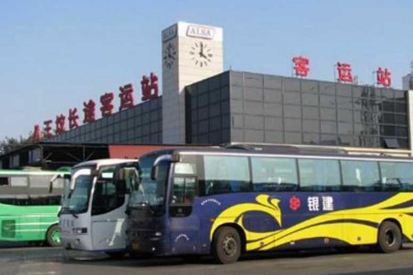 北京长途汽车站有几个？