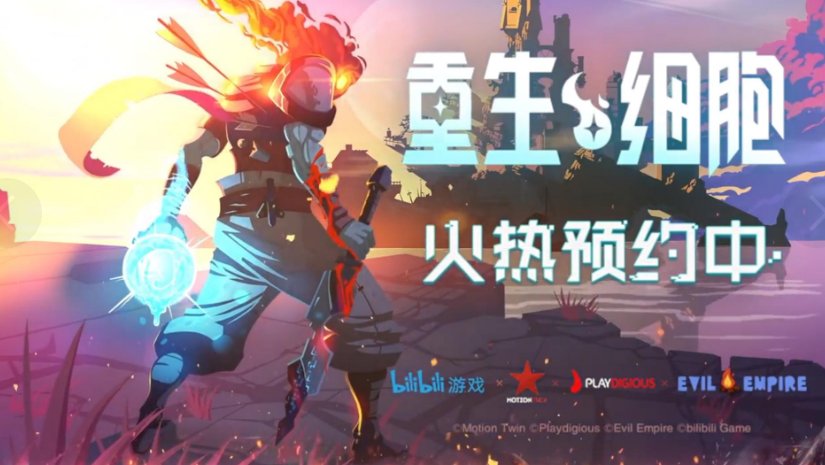 死亡细胞夜之光有什么用