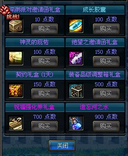 邀请好友畅玩dnf怎么回事