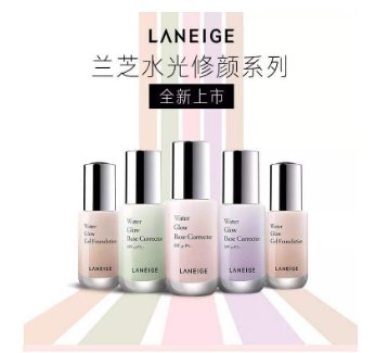 兰芝护肤品的保质期是多少年?