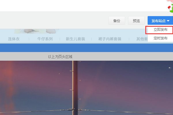 淘宝店铺首页背景大图怎么设置