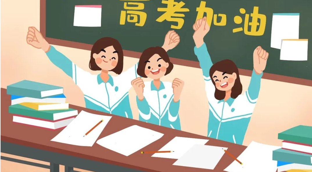 2020高考成绩23号几点出