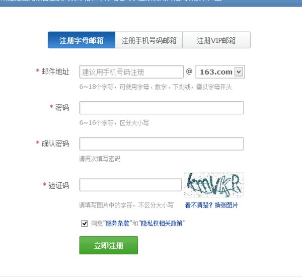 126邮箱地址怎样写？