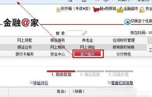 工商银行的网上银行登陆用户名是什么