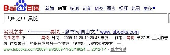 求昊悦的尖叫之中