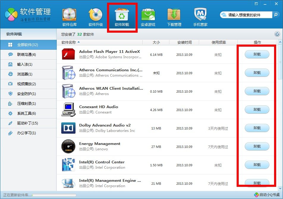怎样卸载金山毒霸杀毒软件，我王朝管家一登陆就会弹出来，从程序里面卸载没用。还是会弹出来。
