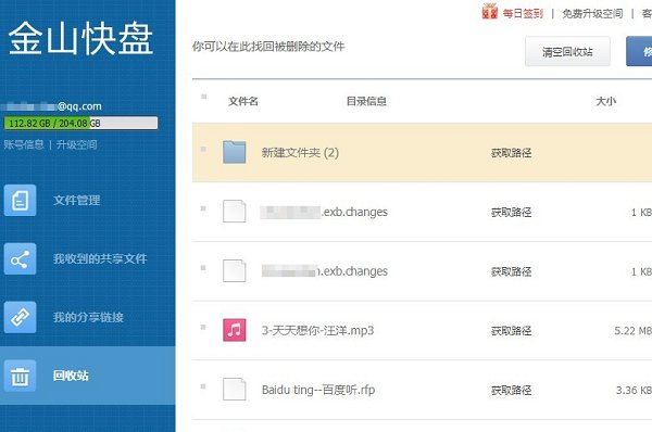 金山软件公司旗下有哪些软件和游戏？