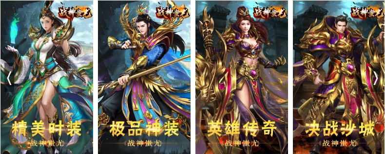 哪款最好玩 好玩的传奇手游推荐