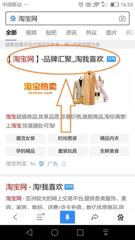 在手机淘宝上面怎么搜淘宝网址，就是如何搜淘宝的网址