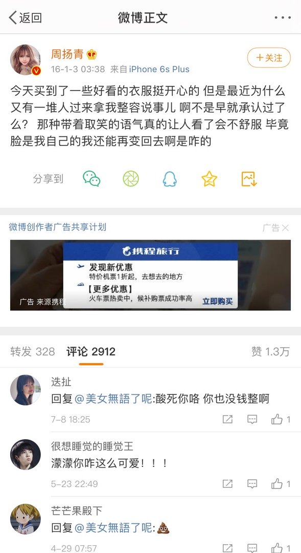 周扬青生图翻车，“天鹅颈”对女明星究竟有多重要？