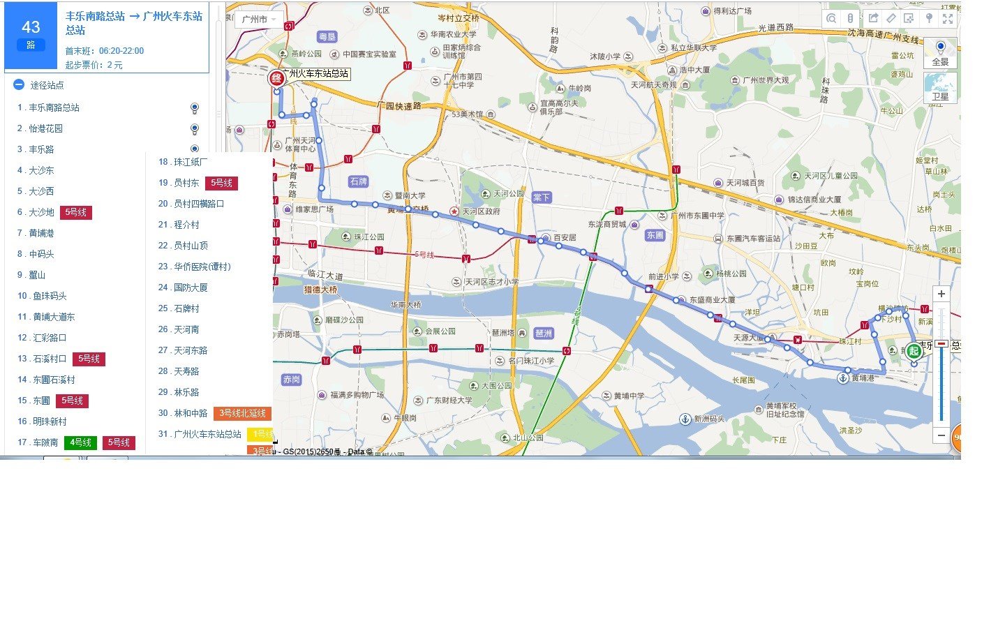 广州43路公交车停靠站台