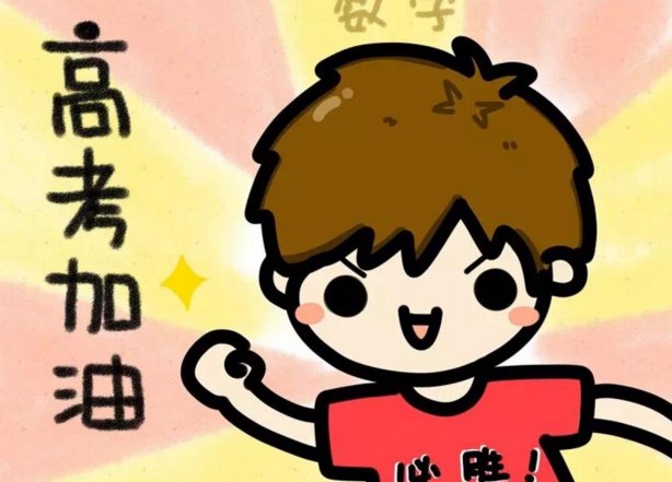 新疆2019年高考分数线是多少