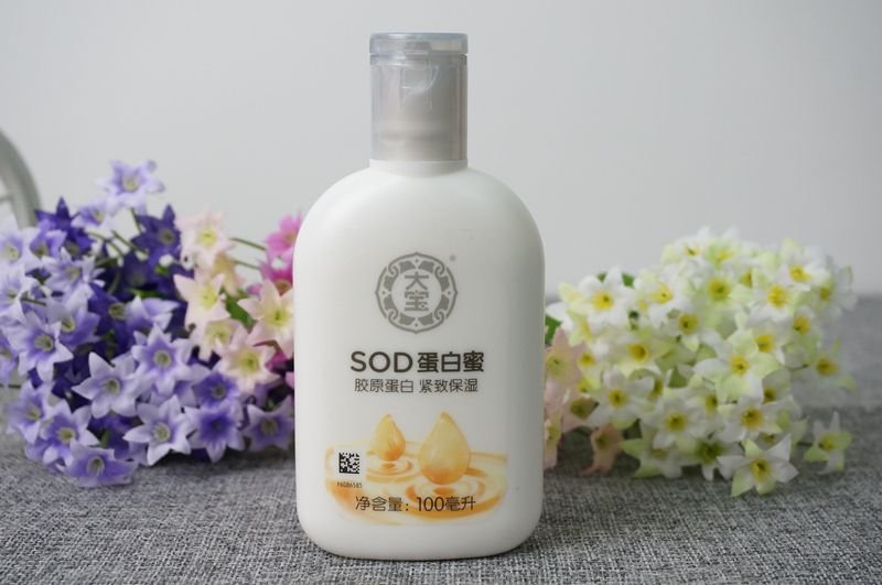 大宝雪肤活力蜜和大宝SOD蜜还有有大宝sod 蛋白蜜有什么区别吗？