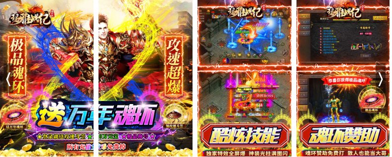 哪款最好玩 好玩的传奇手游推荐