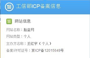 《爱情公寓3》中的脸盆网现在有好多版本啊！真的网址到底是哪个？