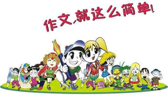 小学生是否有必要参加作文培训?让小学生提升作文水平的方法有哪些?