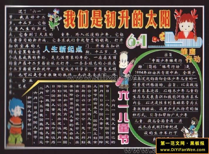 5.1节，6.1节黑板报