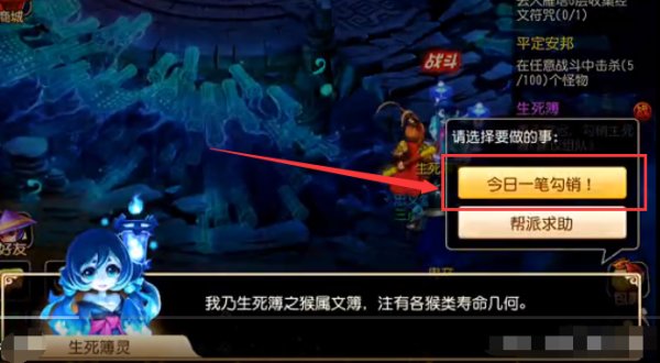 梦幻西游逍遥生渡劫剧情最后一关怎么杀