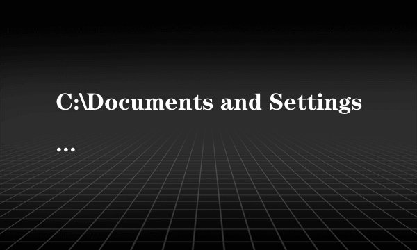 C:\Documents and Settings\Administrator\nethood\sh...\target.lnk可以删除吗