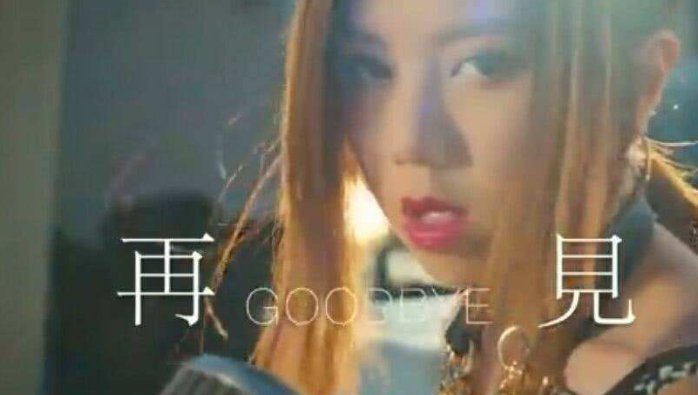 歌曲《再见》原唱