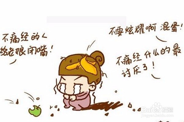 如何利用月经丰胸?