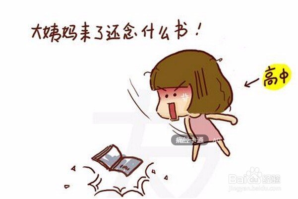 如何利用月经丰胸?