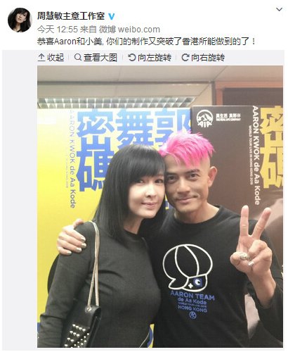 周慧敏生日老公送的什么礼物？