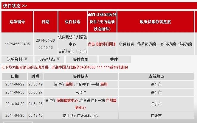 手机号码可以查顺丰快递单号吗
