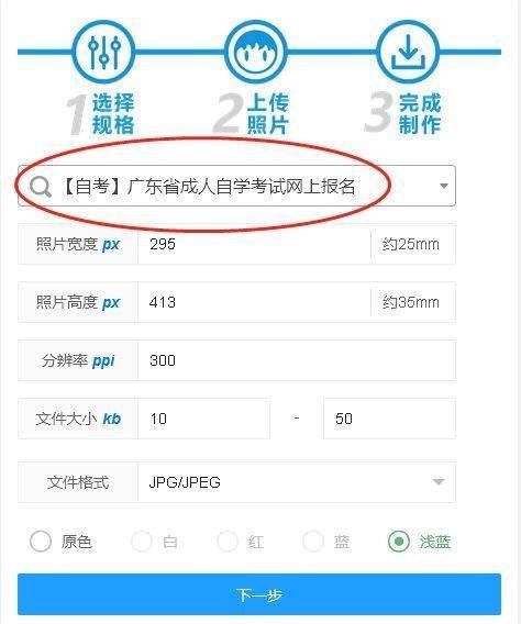 广州自考怎么报名？