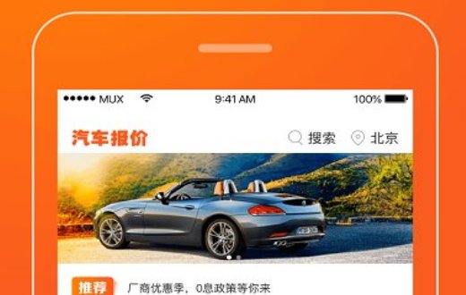 选车软件app排行