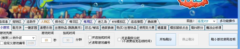 洛克王国海豚挖宝游戏编号