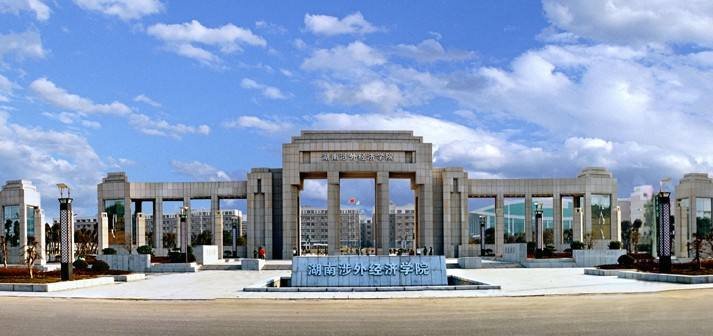 湖南涉外经济学院教务处怎么查学分