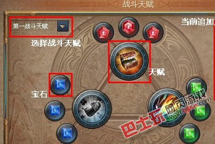 求英魂之刃牛头人酋长战斗天赋如何选择