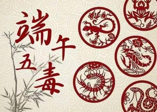 五月份五毒日是哪几天？