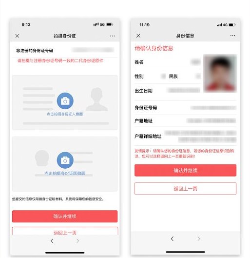 北京居住证怎么网上办理？