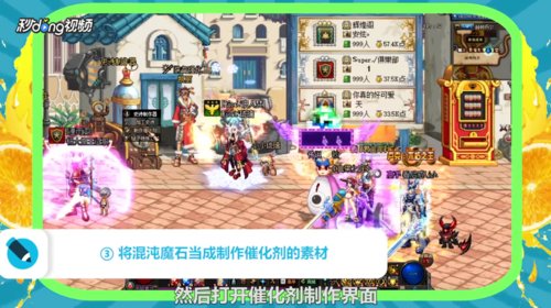 dnf95级混沌魔石有什么用