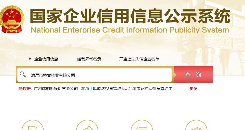 清远檀香山是传销吗