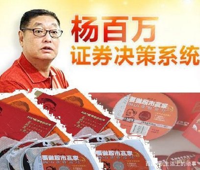 “中国第一股民”杨百万去世,曾是中国股市标志性人物,他得了什么病?