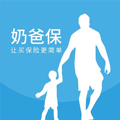 奶爸保是托吗？