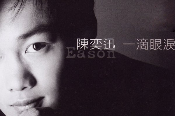 一首歌里有你会不会突然的出现叫什么歌啊