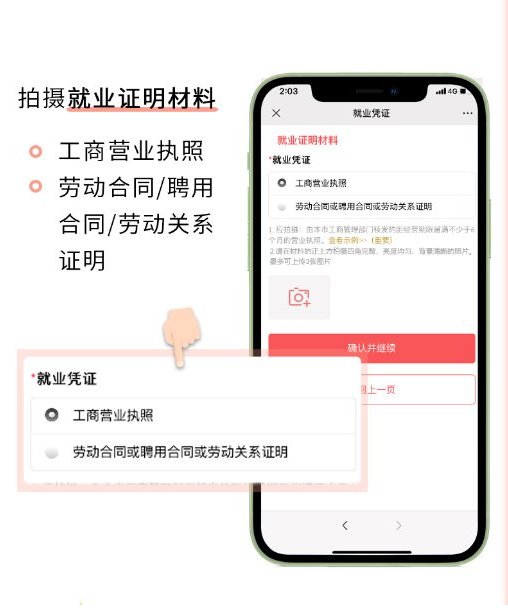 北京居住证怎么网上办理？