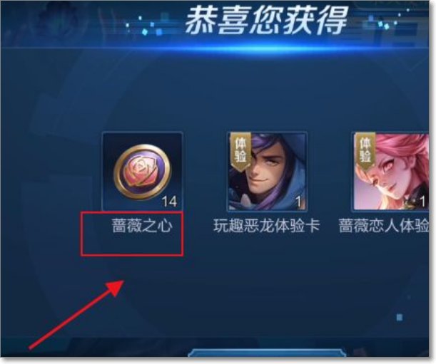 王者荣耀蔷薇珍宝阁在哪?