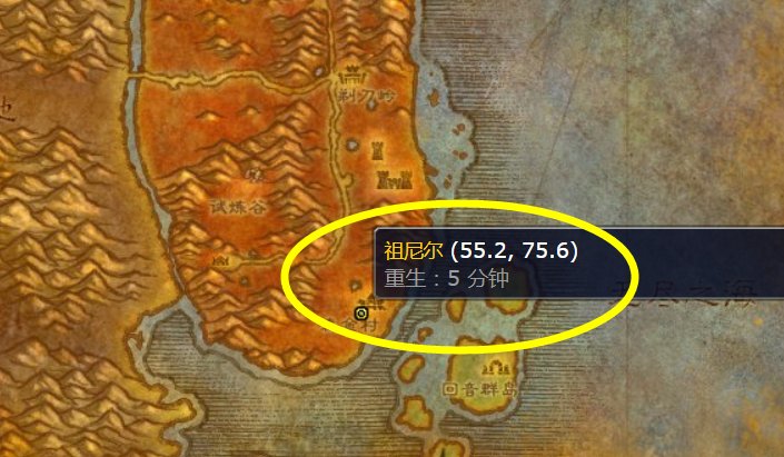 魔兽世界祖尼尔在哪里