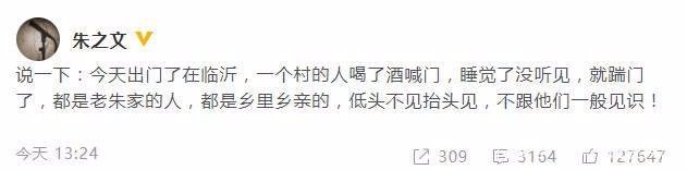 大衣哥被踹门事件是怎么回事?