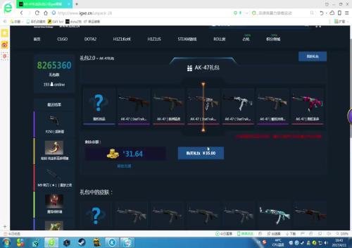 igxe怎么卖东西?