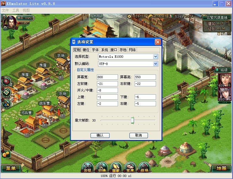 安卓系统 手机网游 帝王三国之傲视天下怎么在电脑上玩？