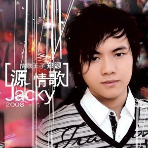 当我松开你的手眼泪离开眼眶后是什么歌