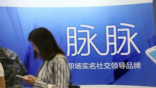 脉脉被曝裁员30%员工，此事的真实情况如何？可能是哪些原因导致？