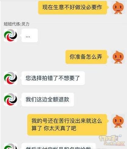 淘宝上卖的梦幻西游辅助跑商真的吗?