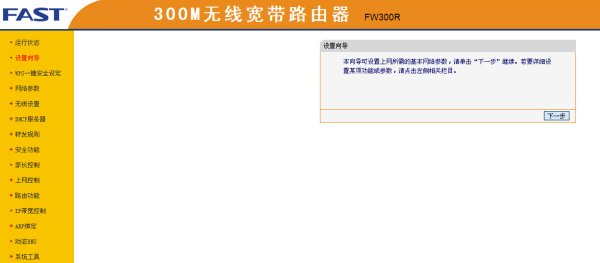 猫和路由器怎样连接?